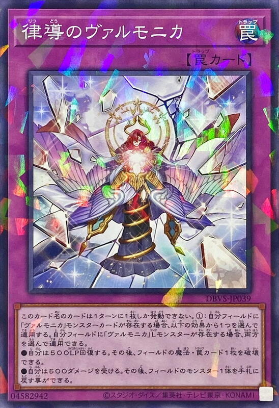 DBVS-JP039 律導的聖邪璃琴 (普鑽)
