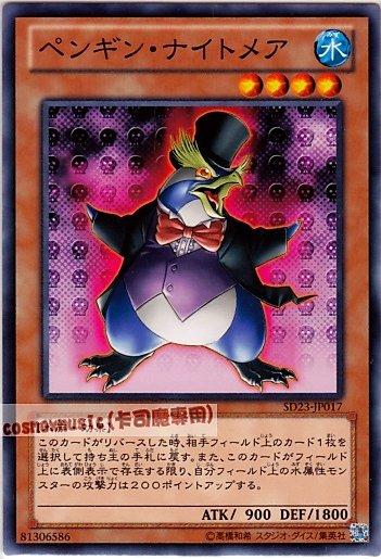 SD23-JP017 惡夢企鵝 日文普卡