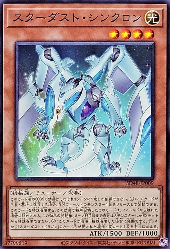 SD48-JP009 星辰同步者 (普卡)