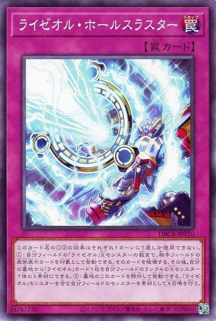 遊戲 DBCB-JP010 雷熱渦爐 空洞電沖炮 (普卡)