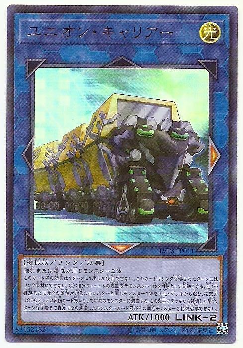 LVP3-JP011 同盟運輸車 聯合搬運者-金亮