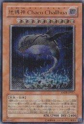 ANPR-JP017 地縛神 鯨魚 查克洽路亞 (浮雕 凸版 )