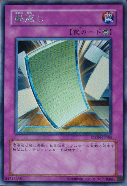 STON-JP060　榻榻米逆襲 疊反　日文銀字503