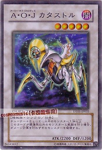 DT01-JP035 正義盟軍 災難獸 銀字 機台