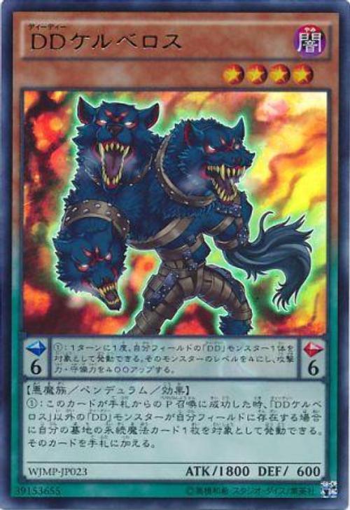 WJMP-JP023 DD 地獄犬 日文(金亮)