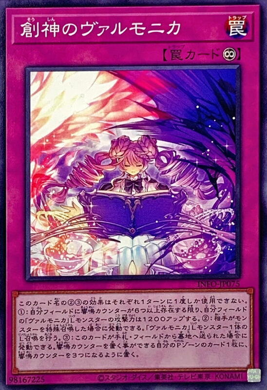 INFO-JP075 創神的聖邪璃琴 (普卡) 1205