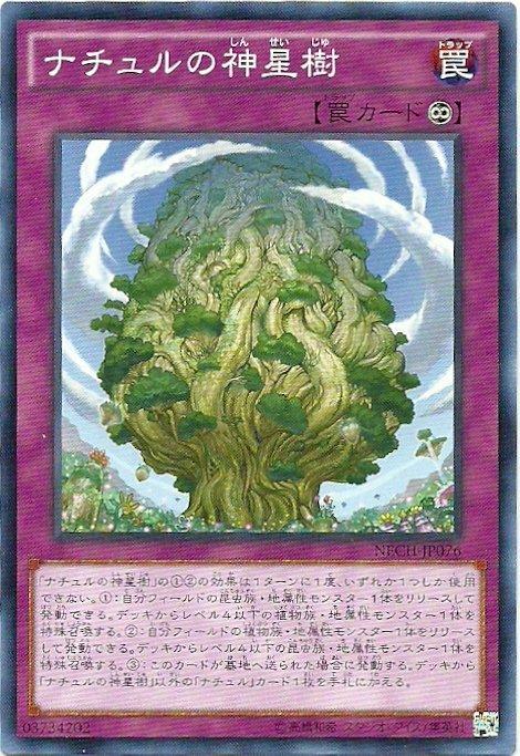 NECH-JP076 自然的神星樹 日文(普卡) 902
