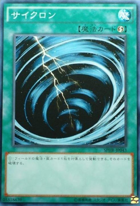 SPHR-JP043 SD29-JP031 VS15-JPS16 旋風 (普卡)（綜合不限版本）
