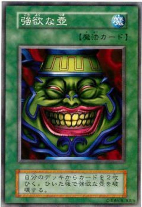 日紙 無標 強欲之壺 普卡