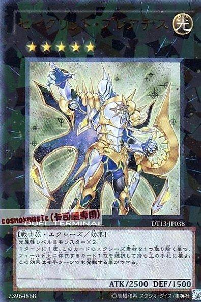 DT13-JP038 昴宿星聖 日文金亮
