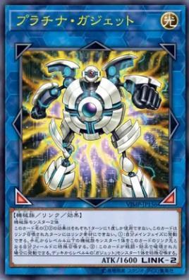 VJMP-JP156 白金齒輪 金亮