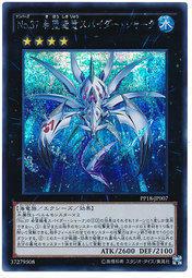 PP18-JP007 No.37 編號怪獸 希望織龍蜘蛛鯊 半鑽