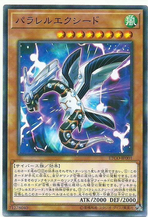 ETCO-JP001 平行超越者 (普卡) 1012