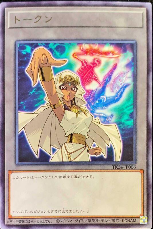 TK04-JP006 伊西絲·伊修達爾&現世與冥界的逆轉 (銀字) 搜PGB1-JP049