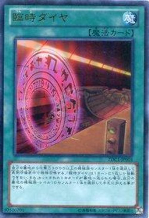 ZDC1-JP003 臨時通行 (金亮)