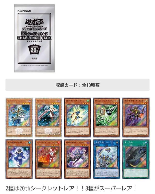 20週年傳說收藏 銀包 1包 銀包