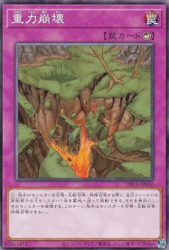 DBVS-JP030 重力崩壞 (普卡)