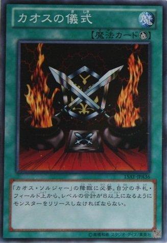 15AY-JPA36 混沌的儀式 日文普卡