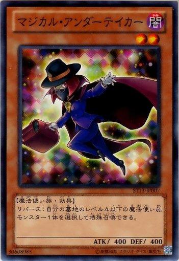 ST13-JP007　魔力禮儀師　日文普卡 (ST13)起始套牌2013
