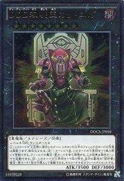 DOCS-JP050 DDD雙曉王伽梨玉迦 (凸版 浮雕) 906