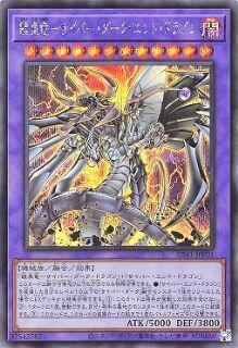 SD41-JPP01 鎧皇龍 電子暗黑終焉龍 (半鑽)