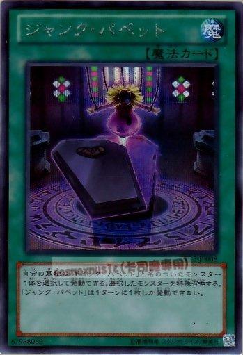 PP15-JP008　垃圾人偶　日文半鑽 【PP大會包】(PP15)