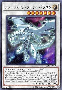 日紙 LGB1-JP019 流星進躍龍 (普鑽)