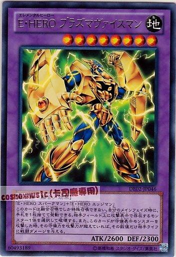 DP06-JP011 DE02-JP046　E．HERO離子電鉗人　日文銀字