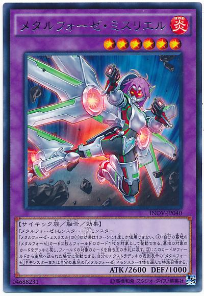 INOV-JP040 煉裝勇士·秘銀天使 (銀字) 910