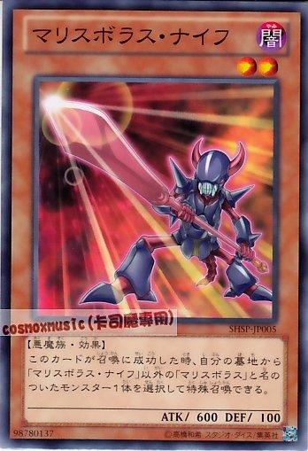 SHSP-JP005　食惡刀　日文普卡 806