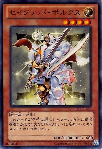 DS13-JPL05　雙子星聖 北河三　日文普卡 (DS13)閃電之星(禮盒）