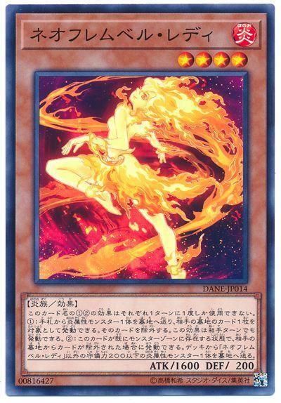 DANE-JP014 新赤炎界女郎 (普卡) 1008