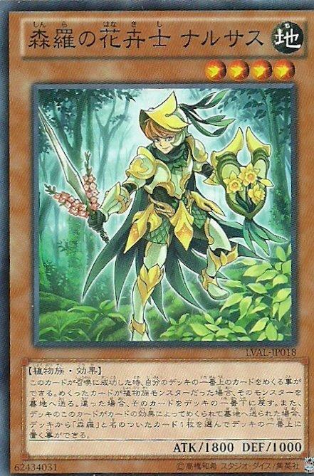 LVAL-JP018 森羅的花卉士 水仙 日文普卡 807