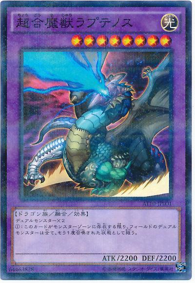 AT10-JP001 超合魔獸 拉普提諾斯 (普鑽)