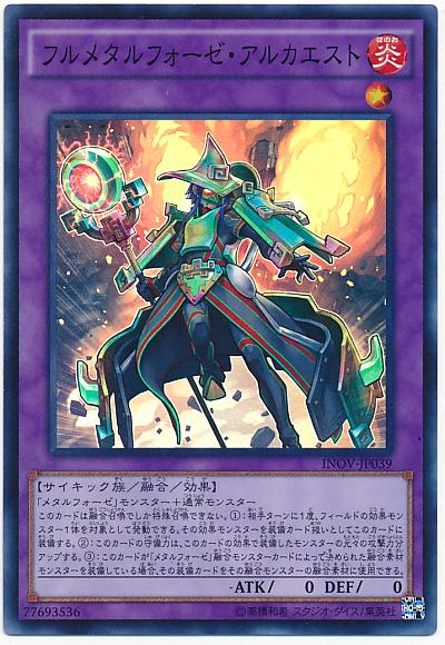 INOV-JP039 重煉裝勇士 萬溶術師 (亮面)910
