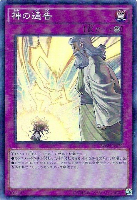 BOSH-JP079 神之通告(亮面)