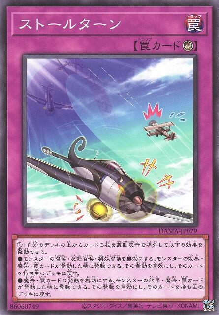 DAMA-JP079 失速轉彎 (普卡)1105