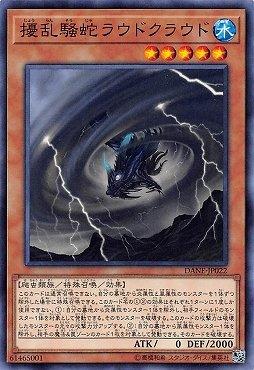 DANE-JP022 擾亂騷蛇巨響雷雲 (普卡) 1008