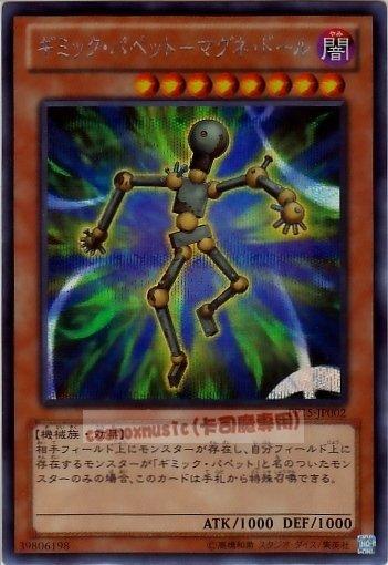 PP15-JP002　巧人偶-磁力玩偶　日文半鑽 【PP大會包】(PP15)