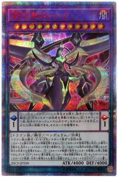 20CP-JPT09 霸王龍 札克 (紅鑽)