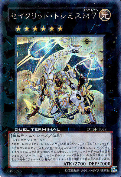 DT14-JP039 DTC3-JP113 托勒密M7星聖 銀字半鑽 隨機