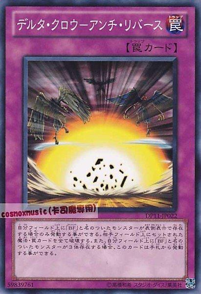 DP11-JP022. DE03-JP151 三角鴉陣逆轉反擊 日文普卡 (卡號隨機)