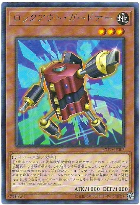 EXFO-JP002 封鎖守衛 (銀字) 1003
