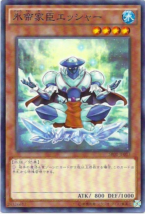 SR01-JP013 冰帝家臣 (普卡)