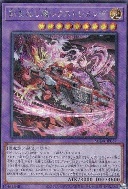 SUDA-JP037 雕刻魔 威嚴赫赫君王 (半鑽) 1207