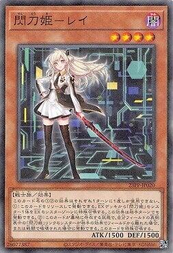 23PP-JP020 閃刀姬 零依 (異圖.普鑽)