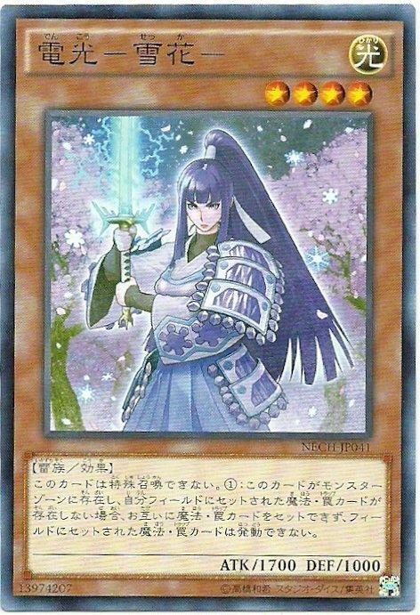 NECH-JP041 電光-雪花 日文(普卡) 902