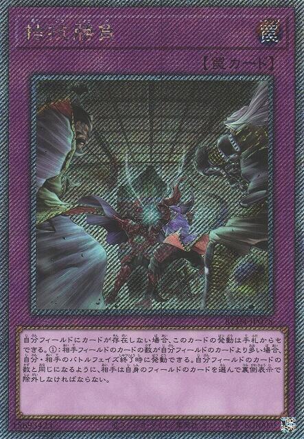 RC04-JP075 拮抗勝負 (斜鑽)