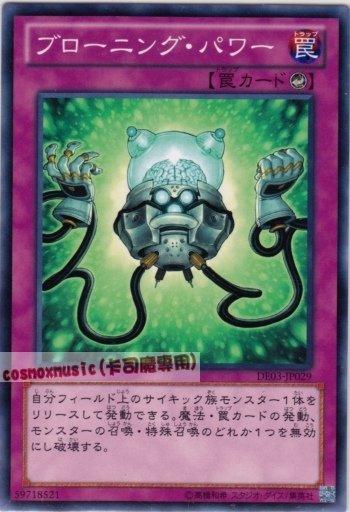 DE03-JP029　TDGS-JP073 白朗寧之力　日文普卡 第六期復刻包1
