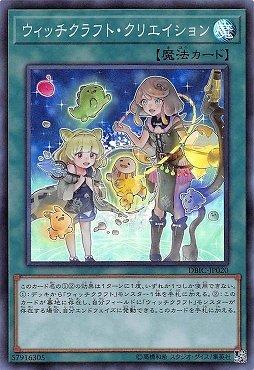日紙 DBIC-JP020 魔女工坊創作 (亮面)